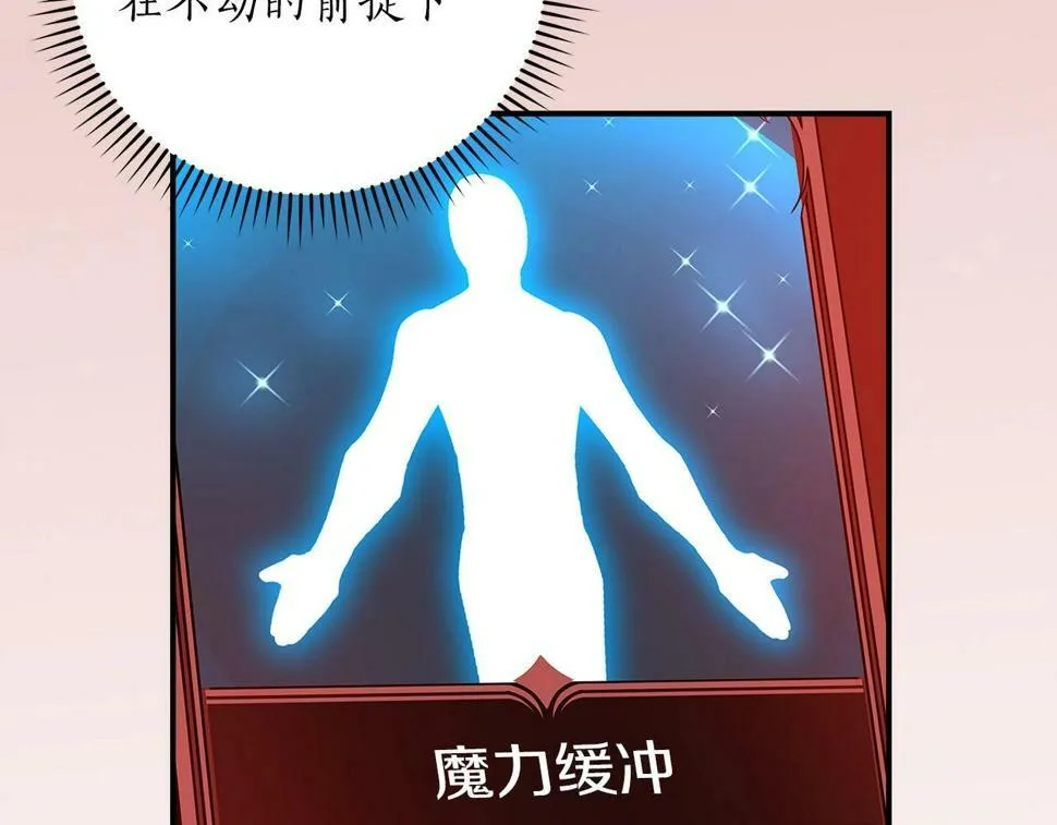 第39话 激情三连抽 第142页