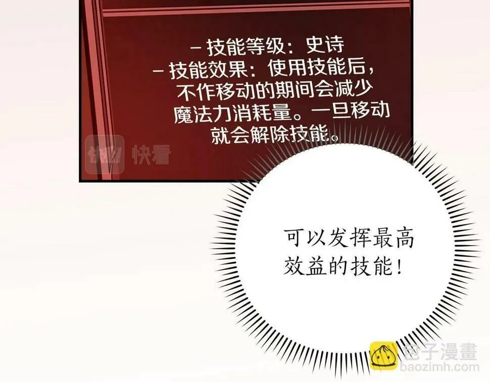 第39话 激情三连抽 第143页