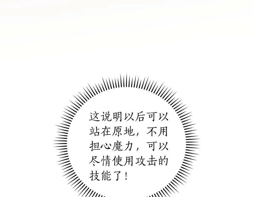 第39话 激情三连抽 第144页
