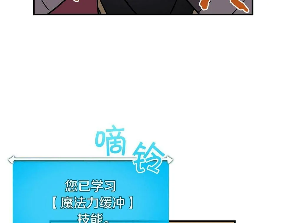 第39话 激情三连抽 第146页
