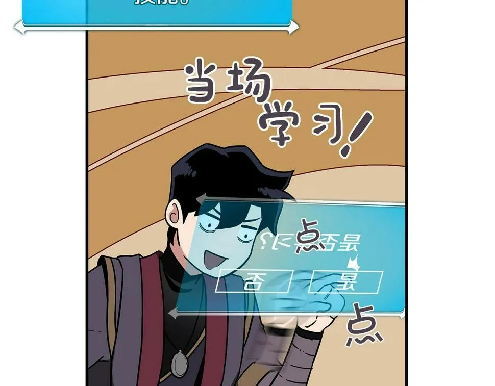 第39话 激情三连抽 第147页