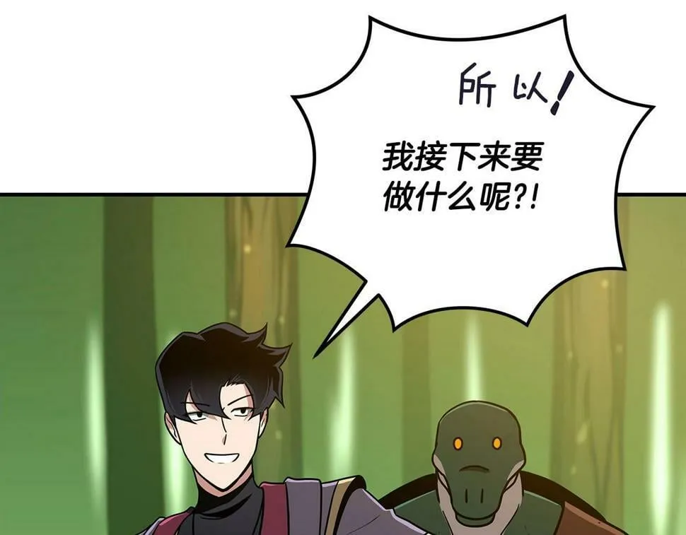 第39话 激情三连抽 第149页