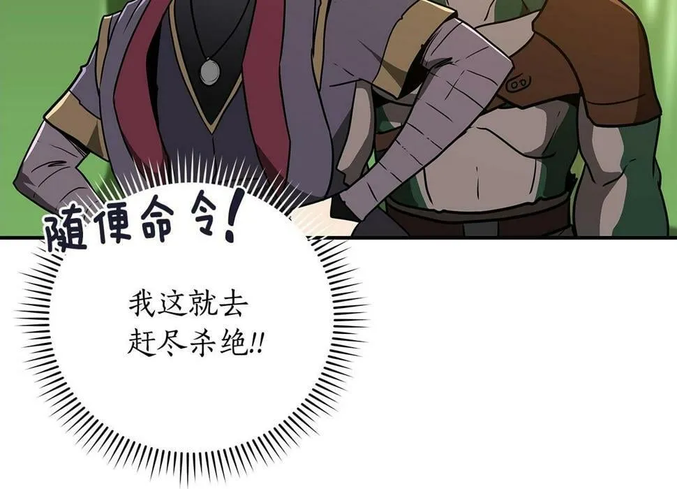 第39话 激情三连抽 第150页