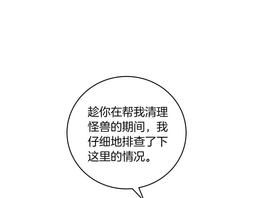 第39话 激情三连抽 第151页