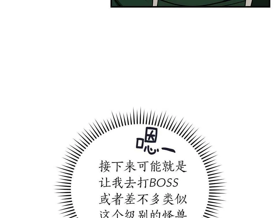 第39话 激情三连抽 第153页