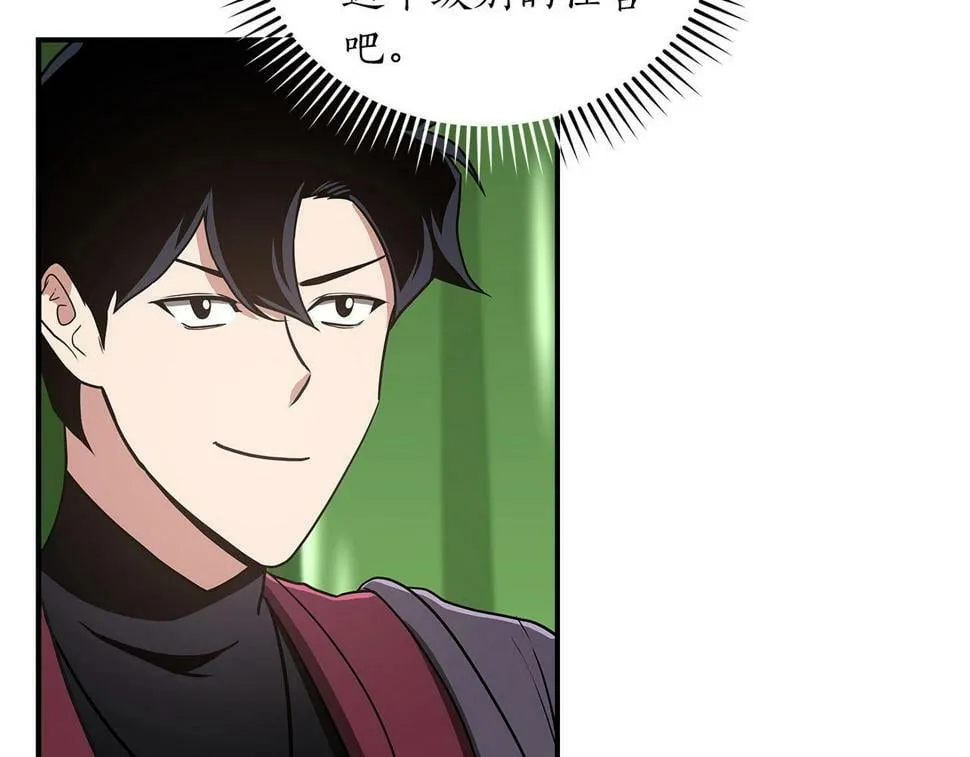 第39话 激情三连抽 第154页