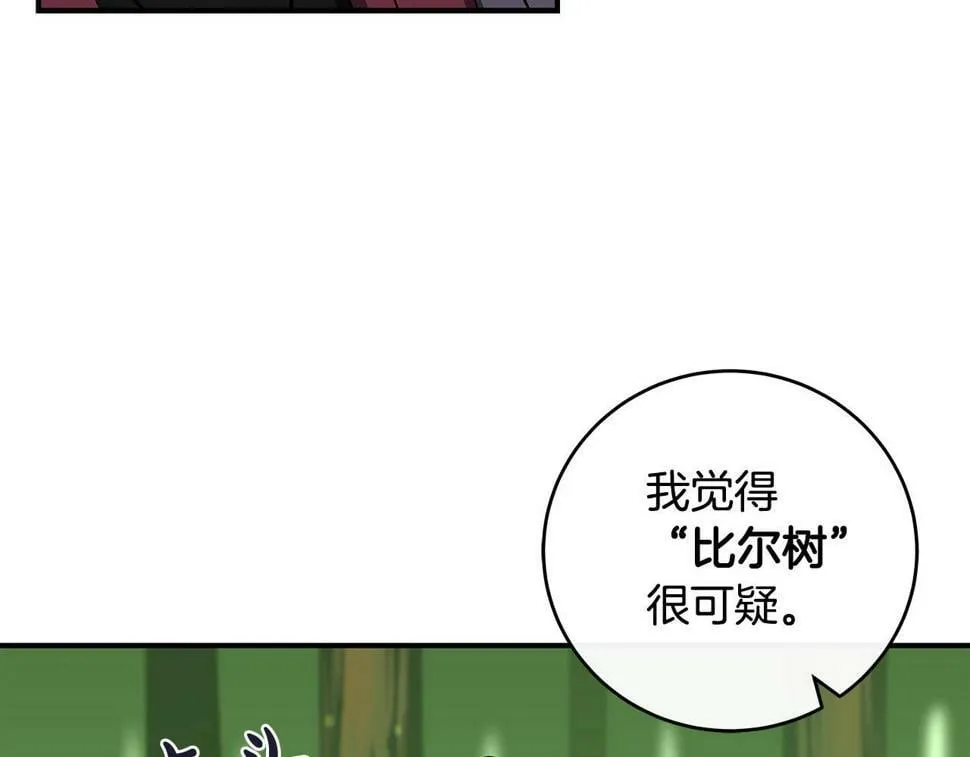 第39话 激情三连抽 第155页