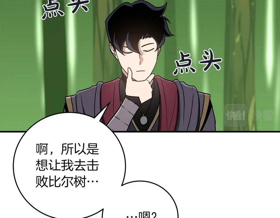 第39话 激情三连抽 第156页