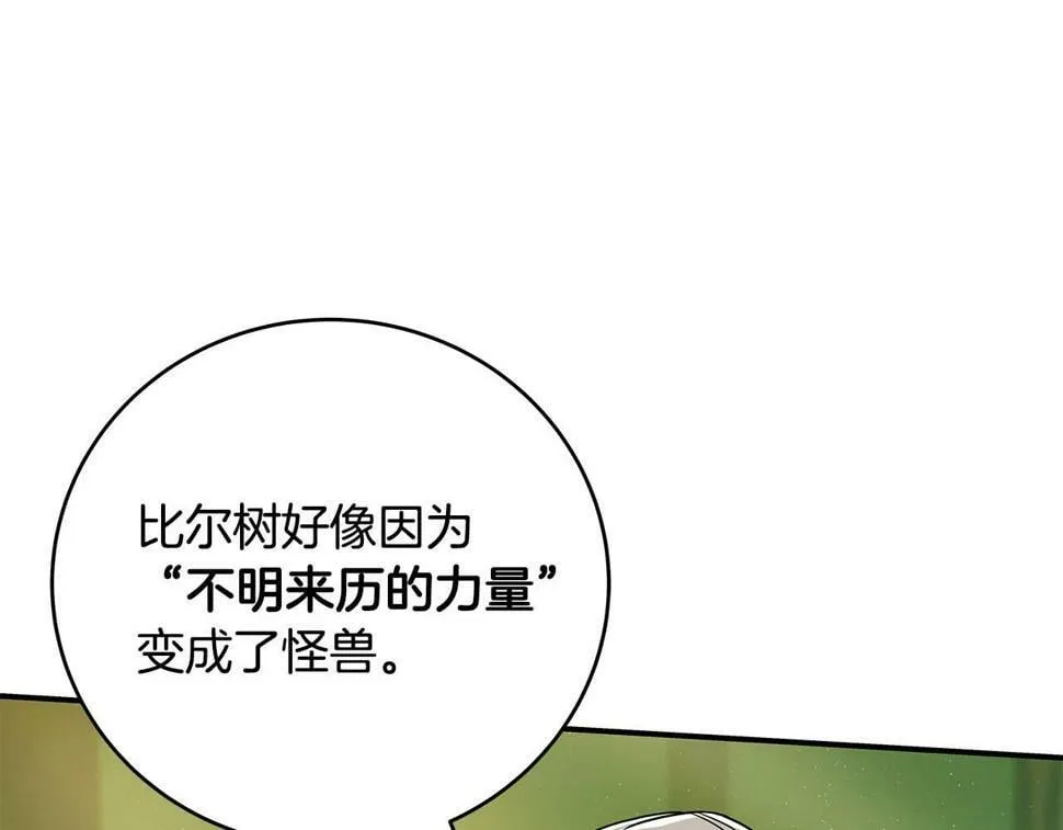 第39话 激情三连抽 第158页
