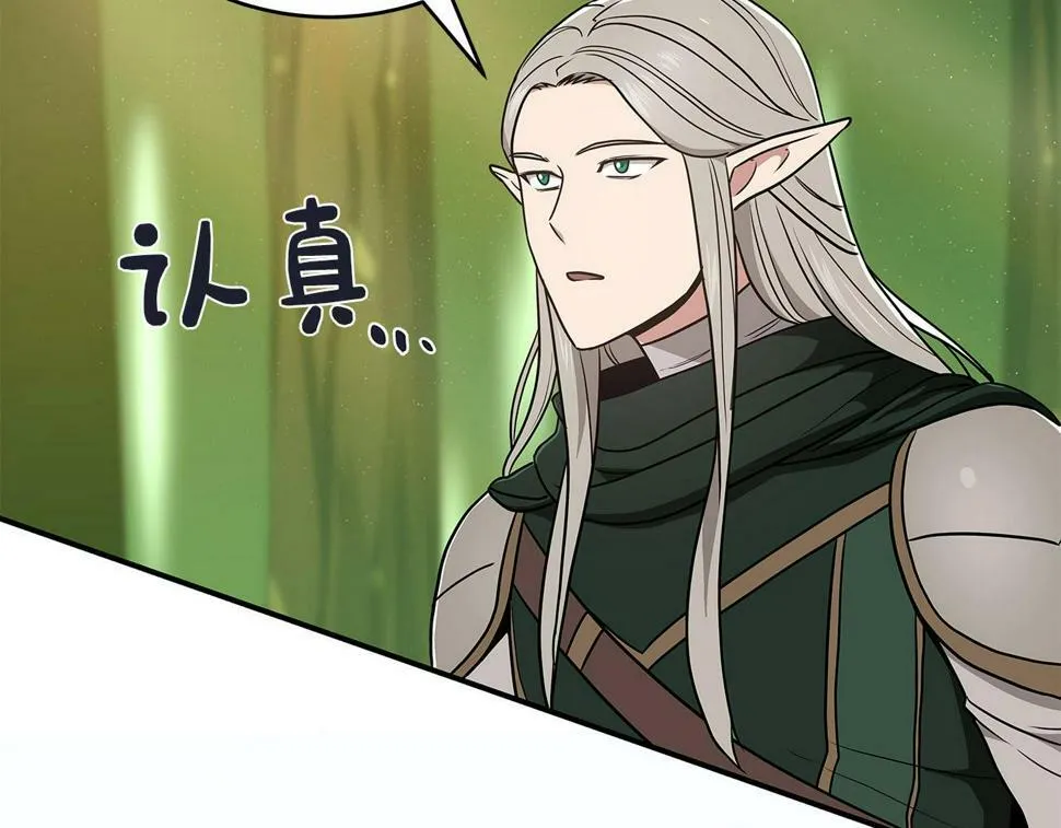 第39话 激情三连抽 第159页