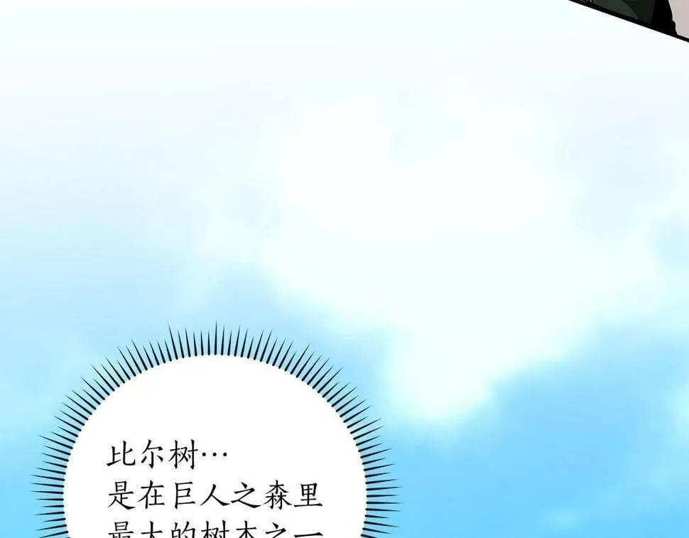 第39话 激情三连抽 第160页