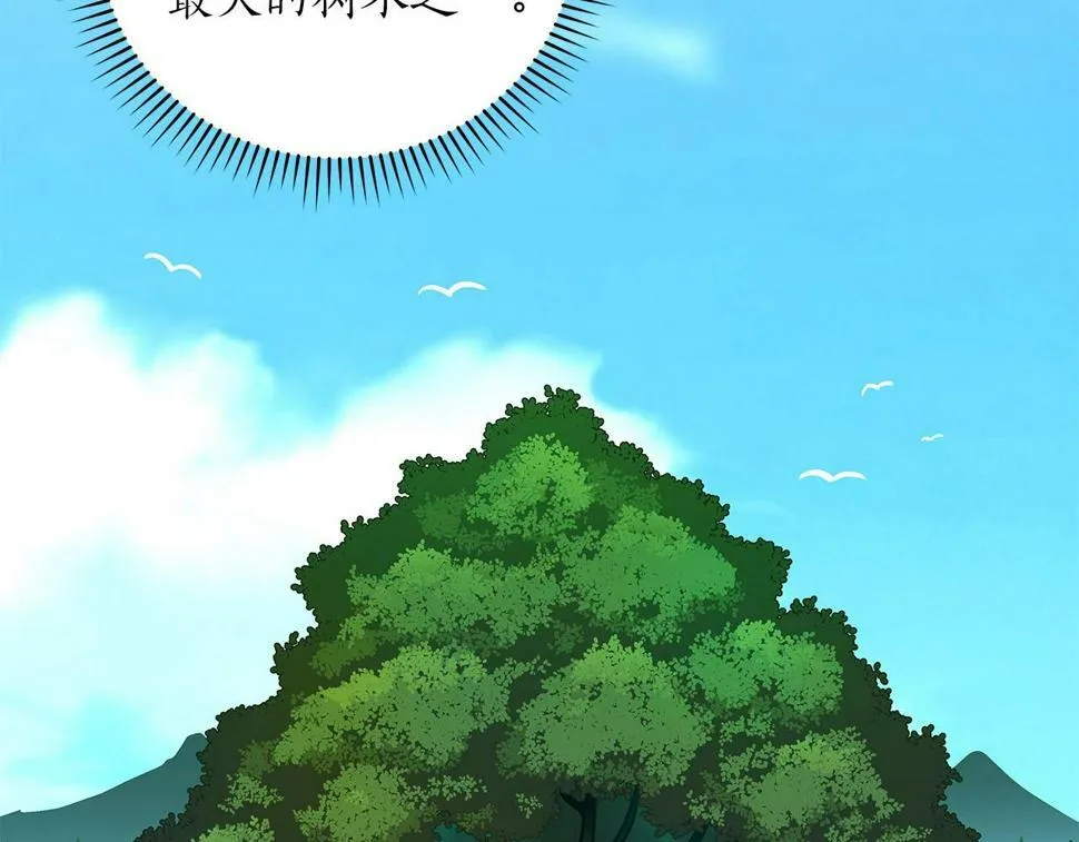 第39话 激情三连抽 第161页