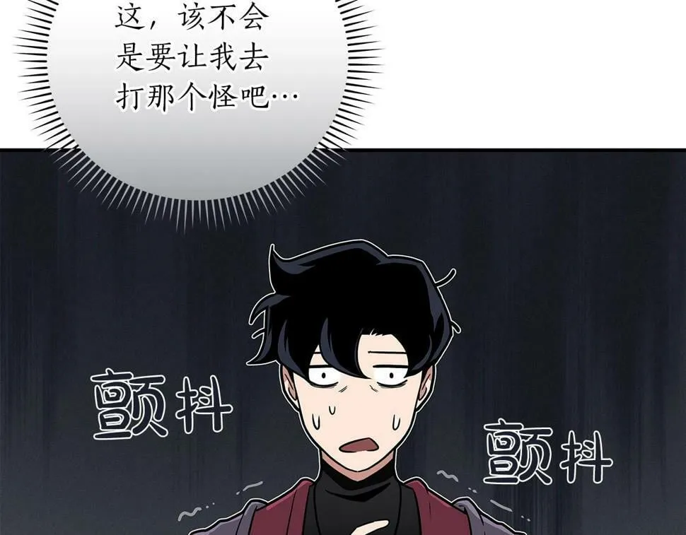 第39话 激情三连抽 第164页