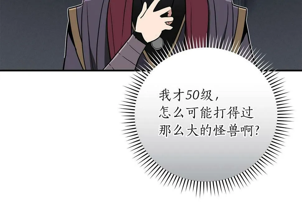 第39话 激情三连抽 第165页