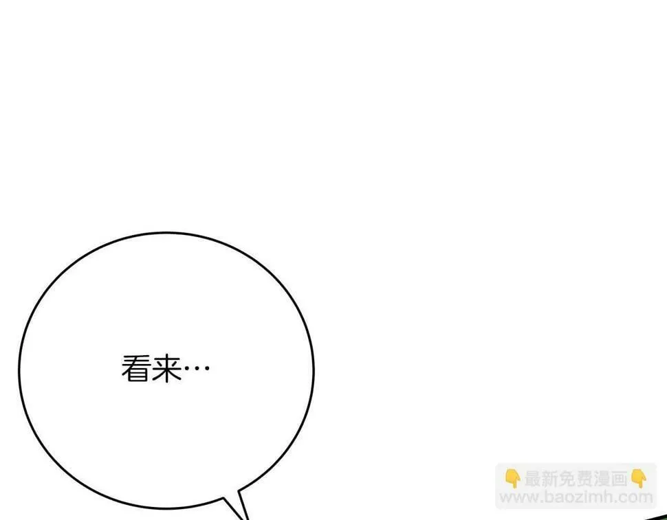 第39话 激情三连抽 第166页