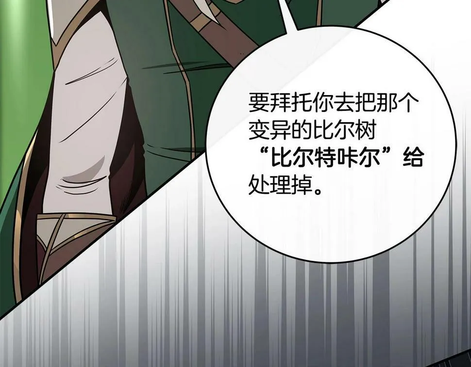 第39话 激情三连抽 第168页