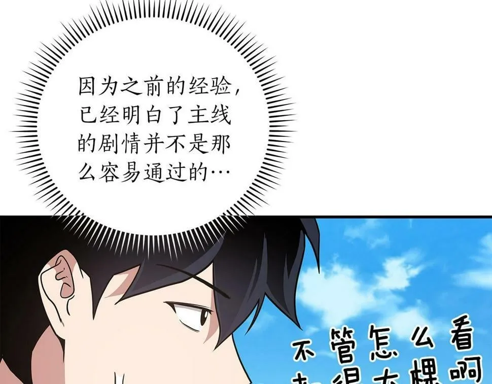 第39话 激情三连抽 第185页