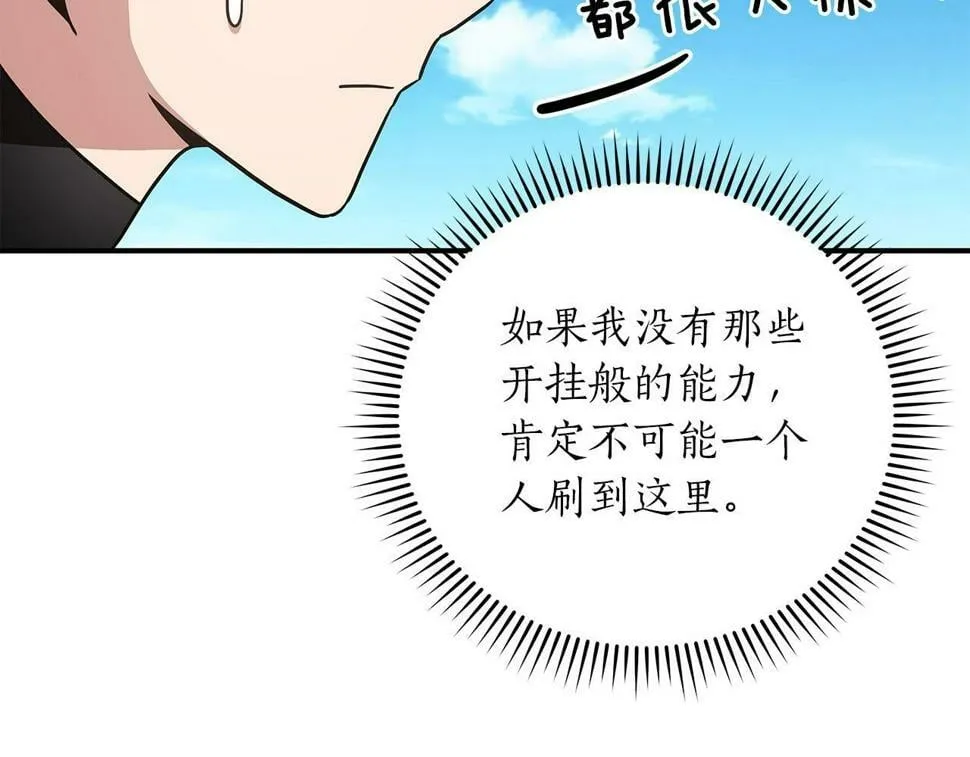 第39话 激情三连抽 第186页