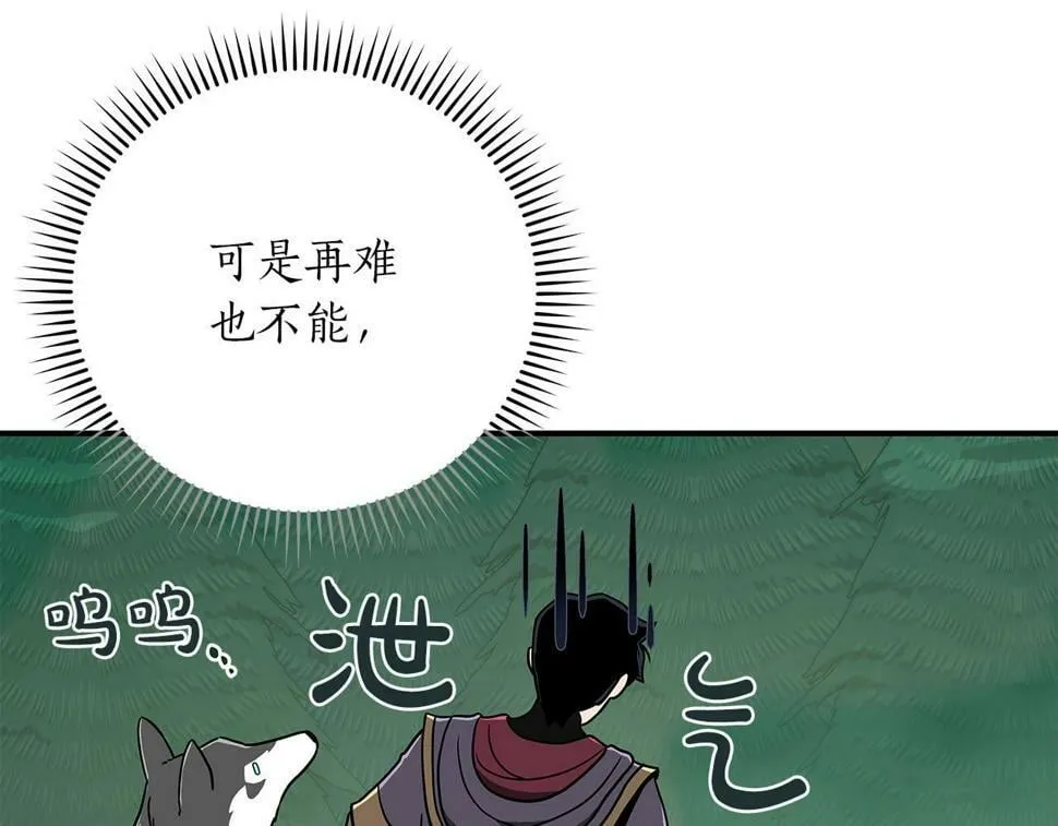 第39话 激情三连抽 第188页