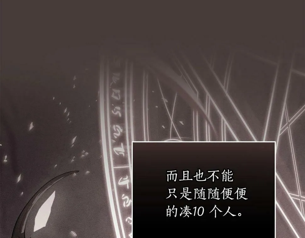 第39话 激情三连抽 第193页