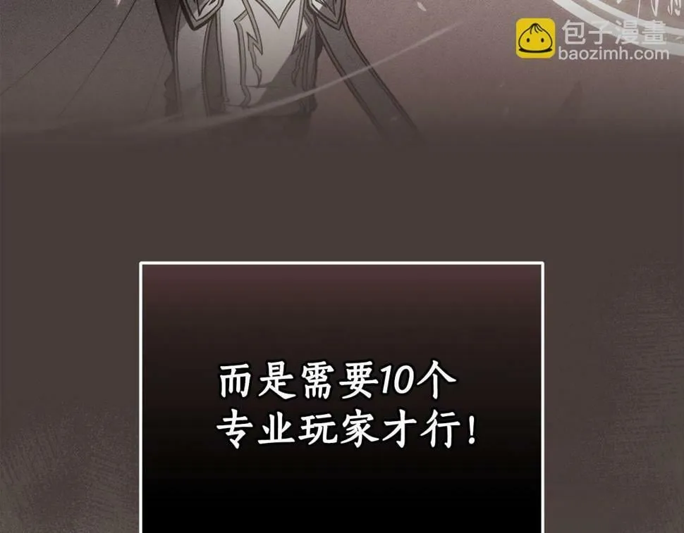 第39话 激情三连抽 第195页