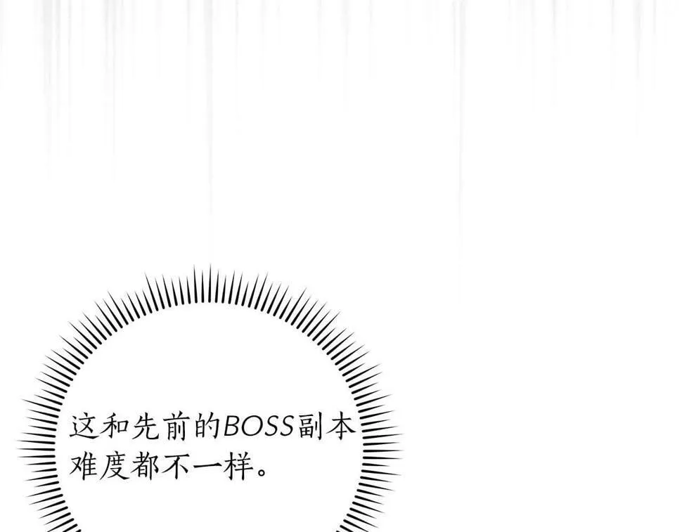 第39话 激情三连抽 第197页