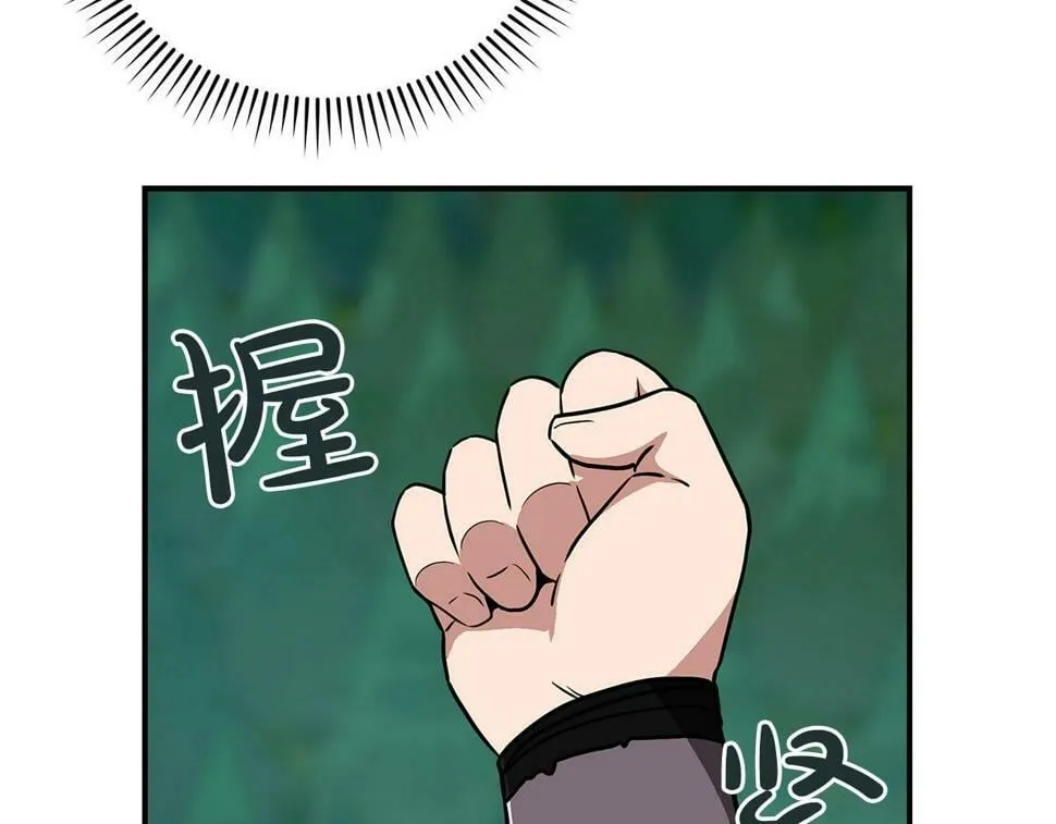 第39话 激情三连抽 第198页