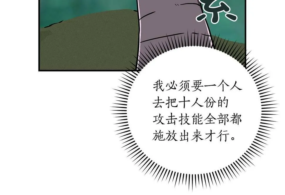第39话 激情三连抽 第199页