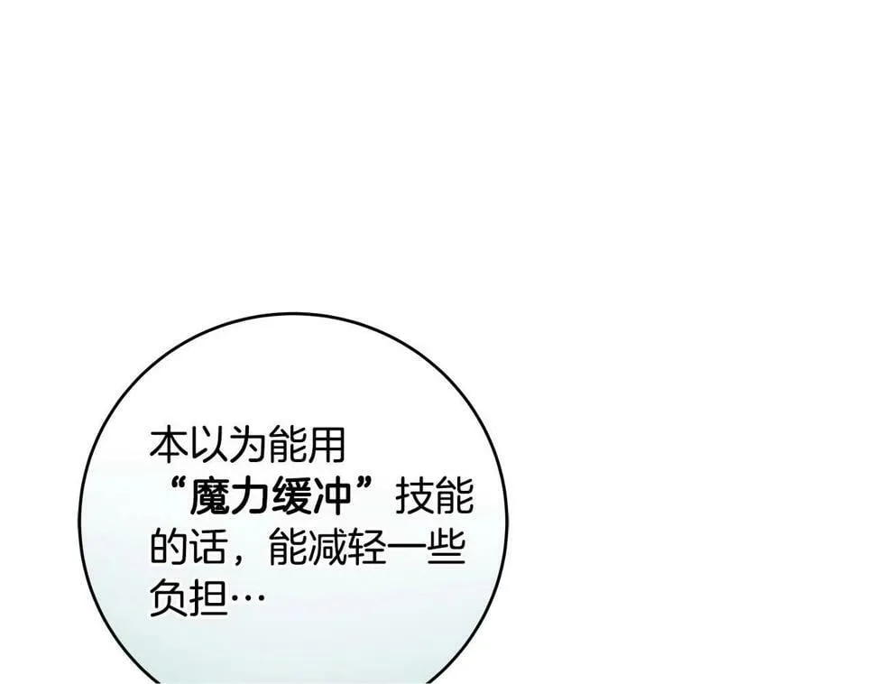 第39话 激情三连抽 第200页