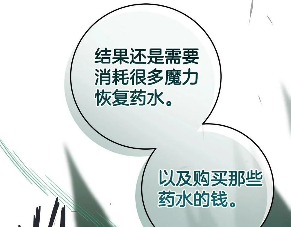 第39话 激情三连抽 第203页