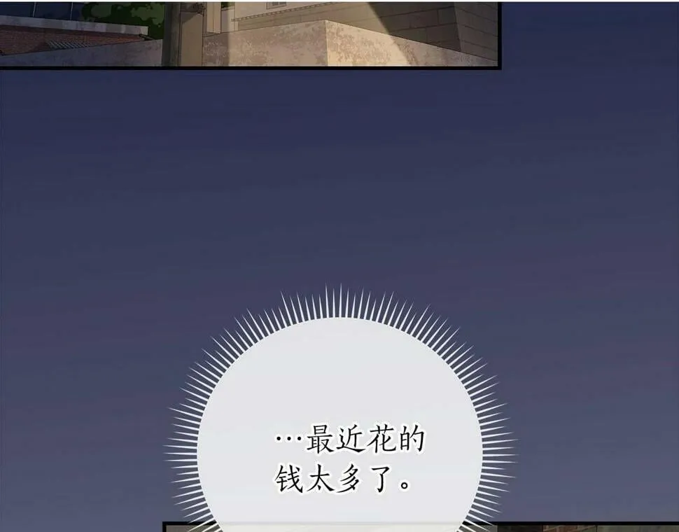 第40话 缪斯 第2页