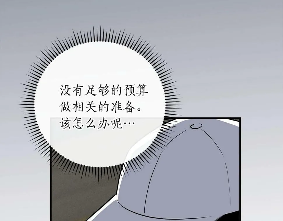 第40话 缪斯 第4页