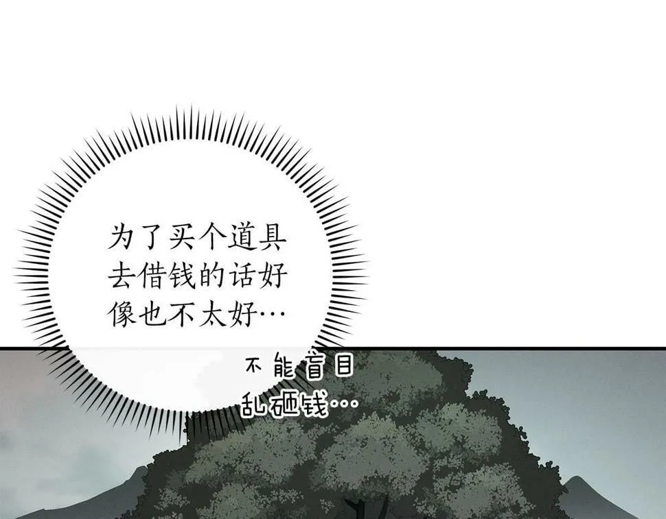 第40话 缪斯 第6页