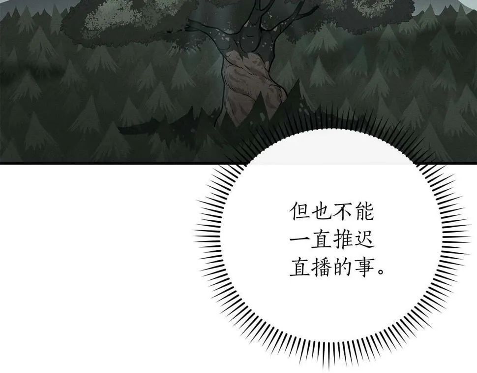 第40话 缪斯 第7页