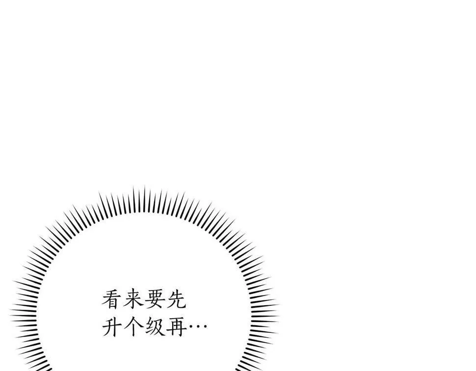 第40话 缪斯 第8页