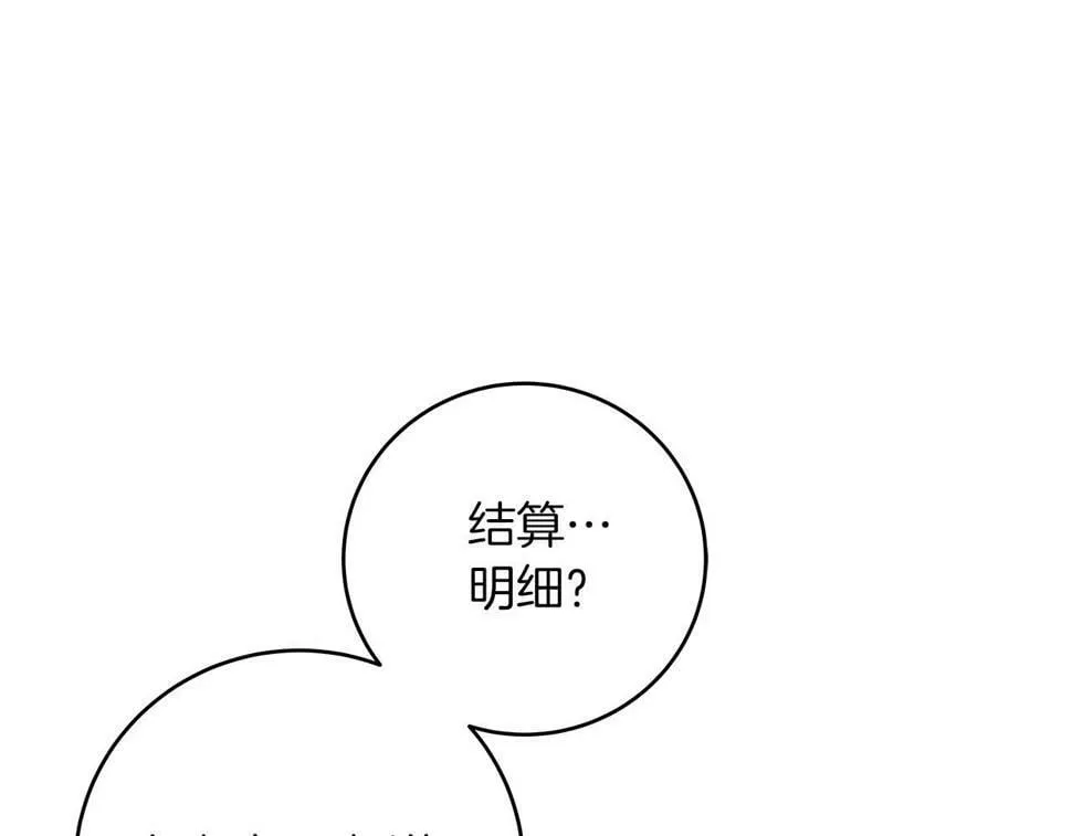 第40话 缪斯 第11页