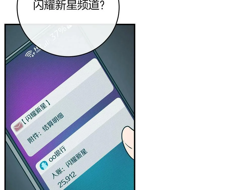 第40话 缪斯 第12页