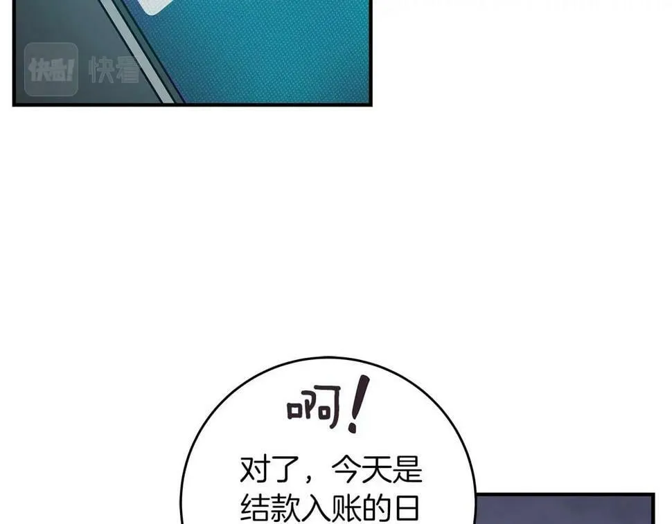 第40话 缪斯 第13页