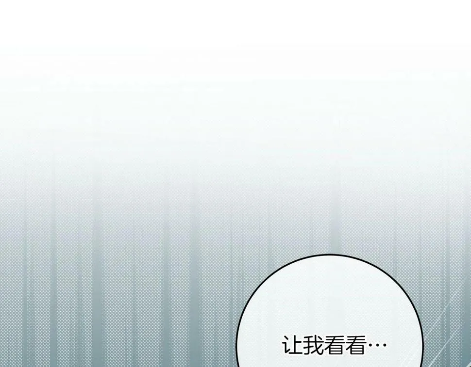 第40话 缪斯 第15页