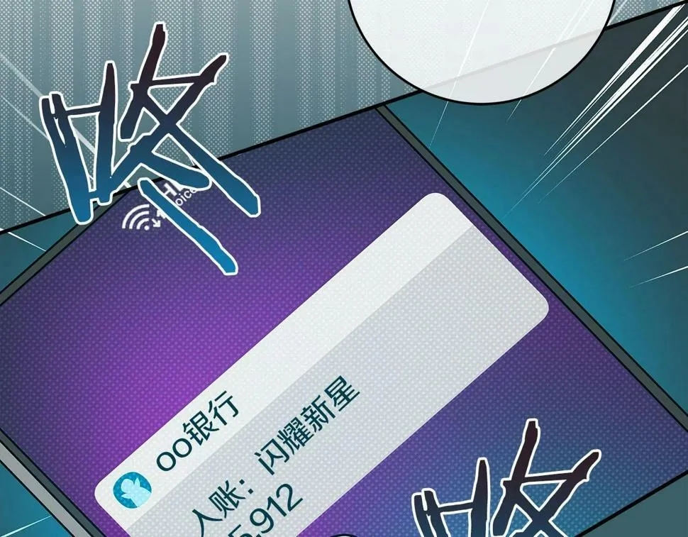 第40话 缪斯 第16页