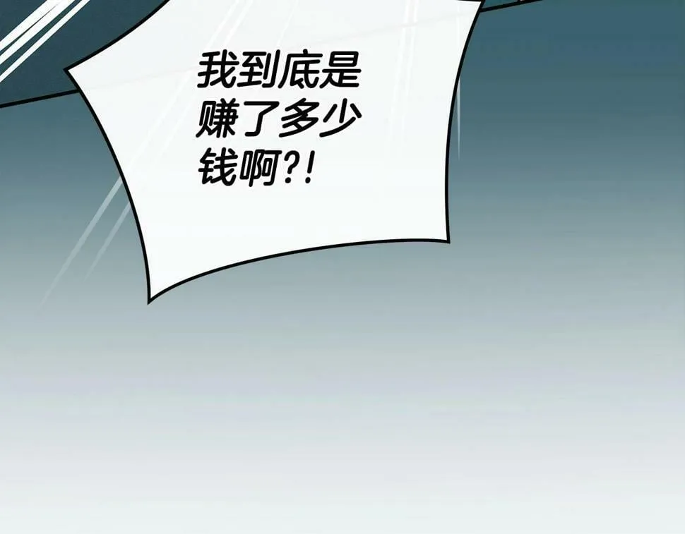 第40话 缪斯 第19页