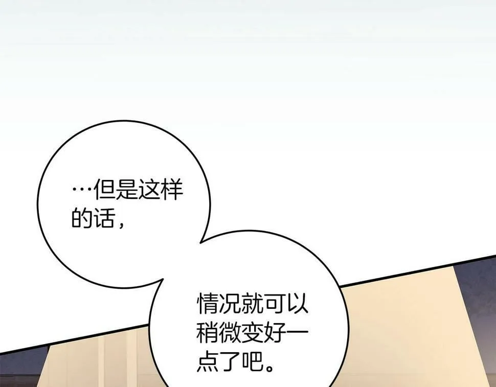 第40话 缪斯 第20页