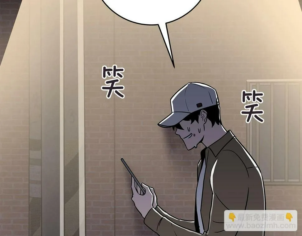 第40话 缪斯 第21页