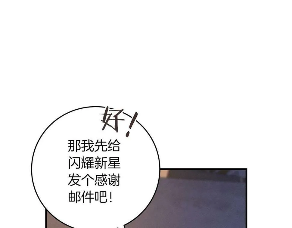 第40话 缪斯 第23页