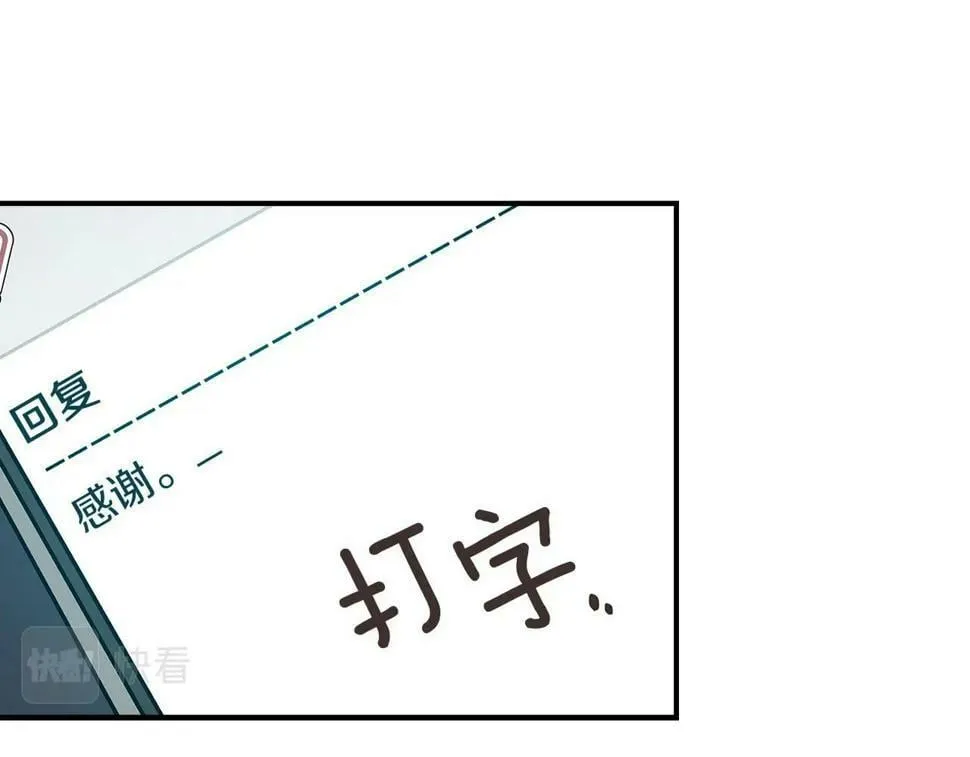 第40话 缪斯 第25页