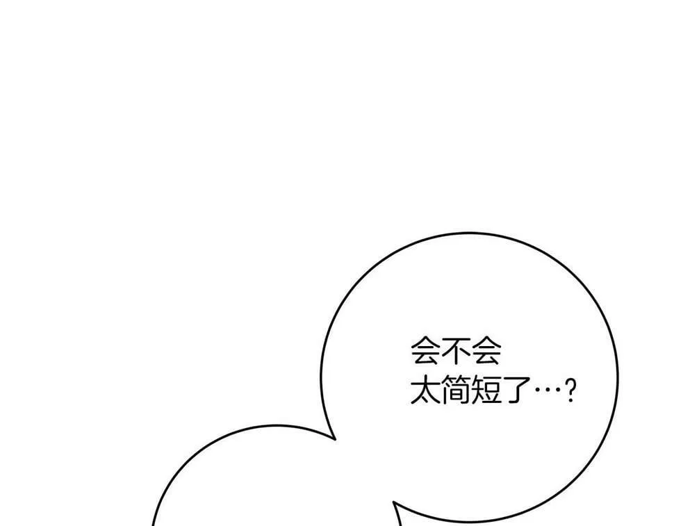 第40话 缪斯 第26页
