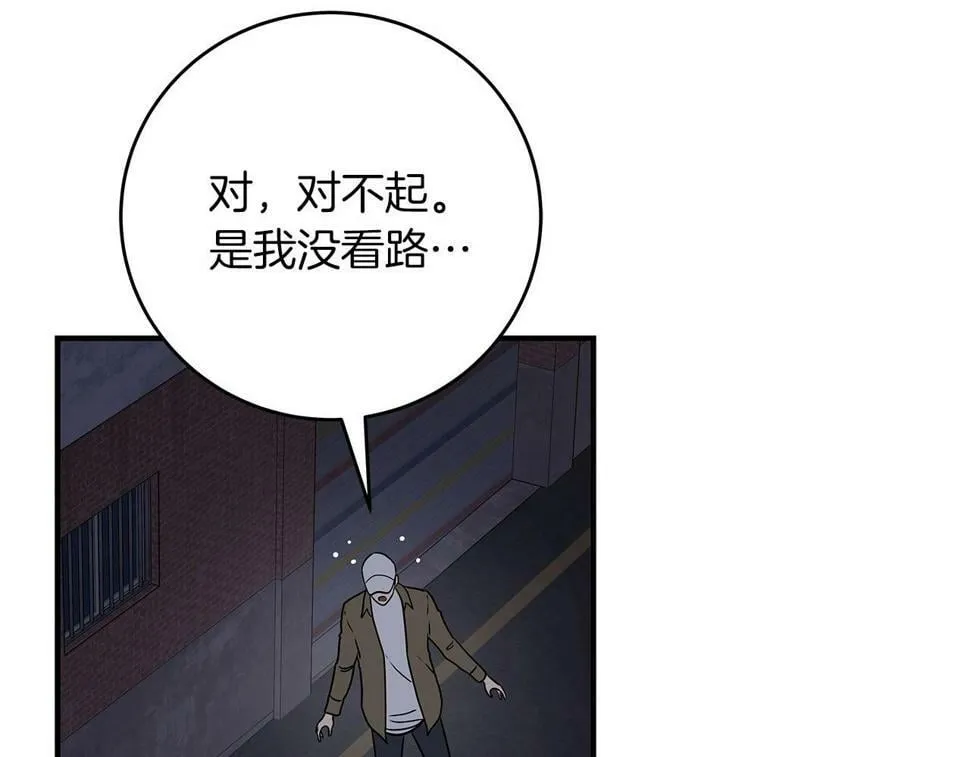 第40话 缪斯 第38页
