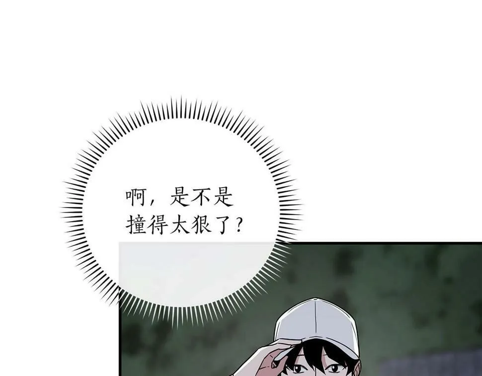 第40话 缪斯 第43页