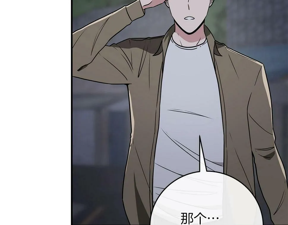 第40话 缪斯 第44页