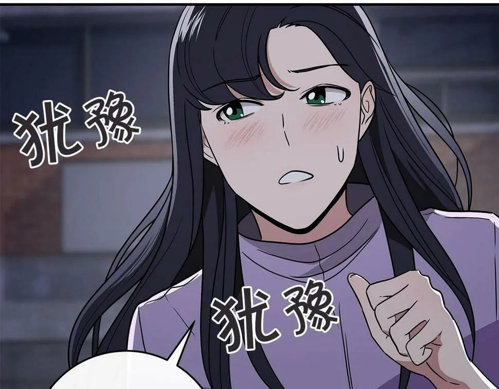 第40话 缪斯 第46页